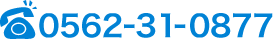 tel:0562-31-0877